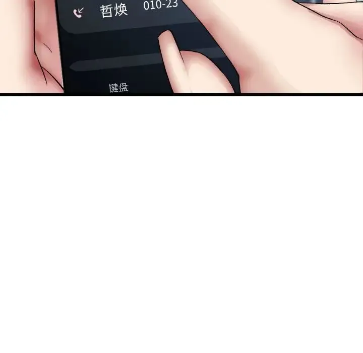 重逢的初恋是继母 第54話 第85页