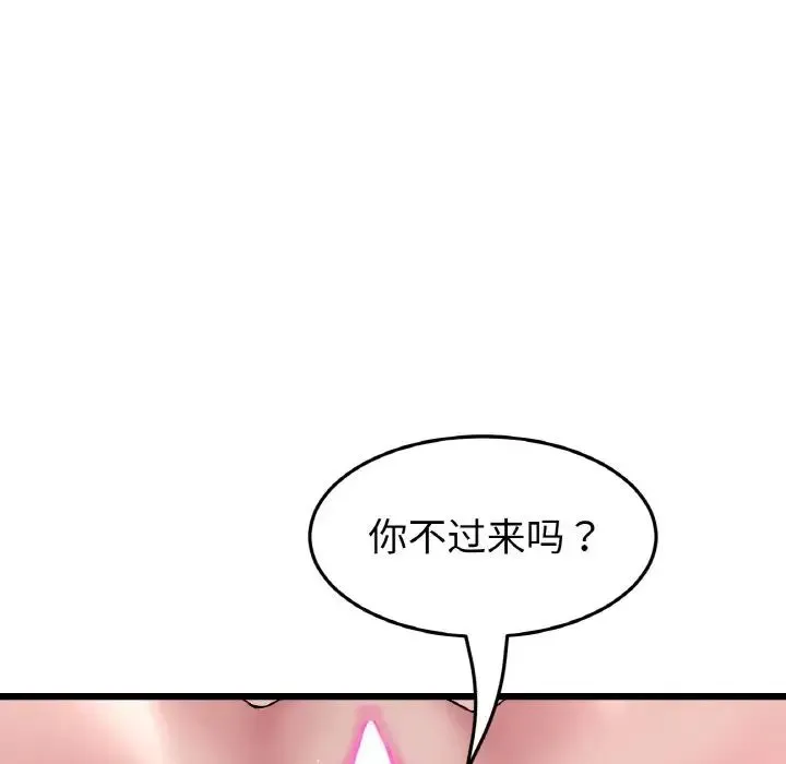 重逢的初恋是继母 第54話 第5页
