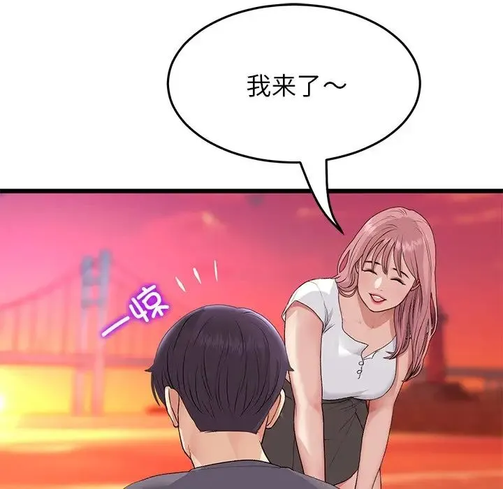 重逢的初恋是继母 第54話 第140页