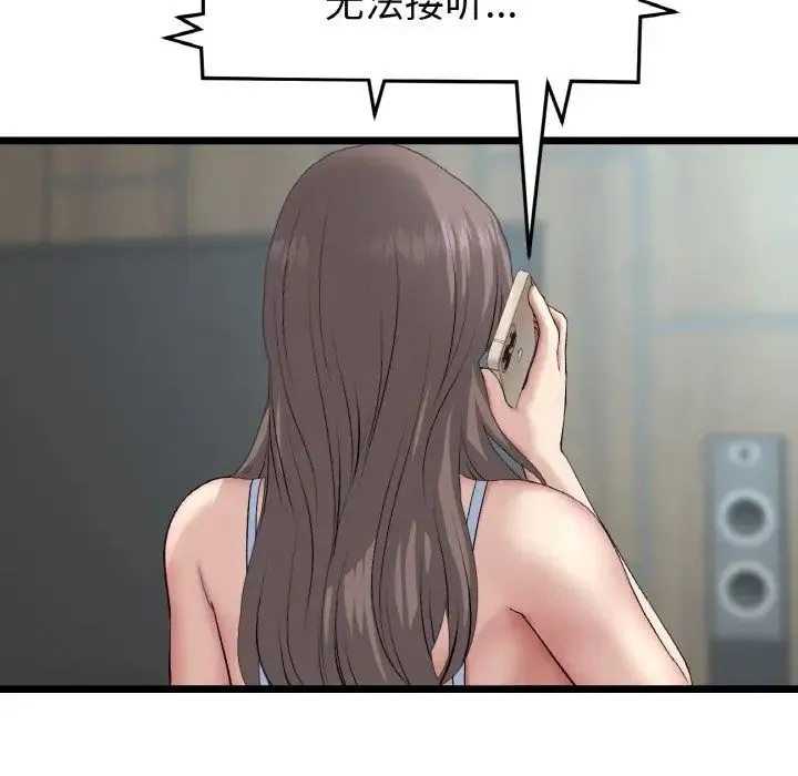 重逢的初恋是继母 第54話 第70页