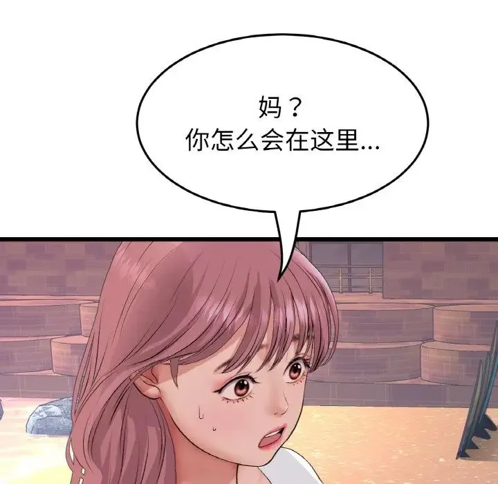 重逢的初恋是继母 第54話 第175页