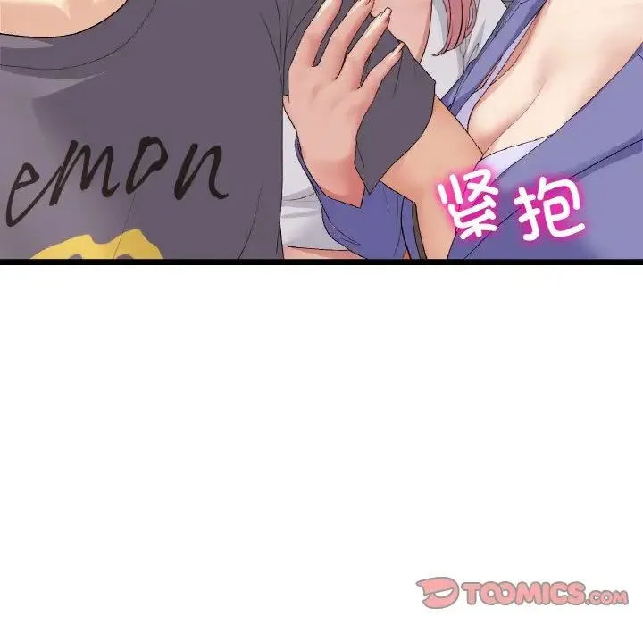 重逢的初恋是继母 第54話 第195页