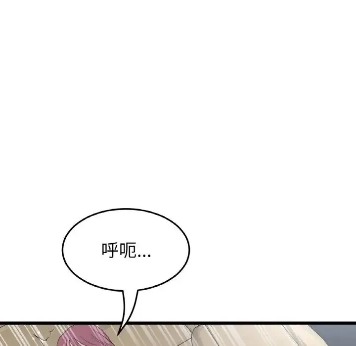 重逢的初恋是继母 第54話 第13页