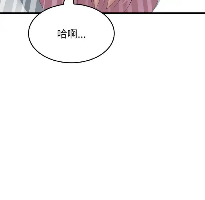 重逢的初恋是继母 第54話 第49页