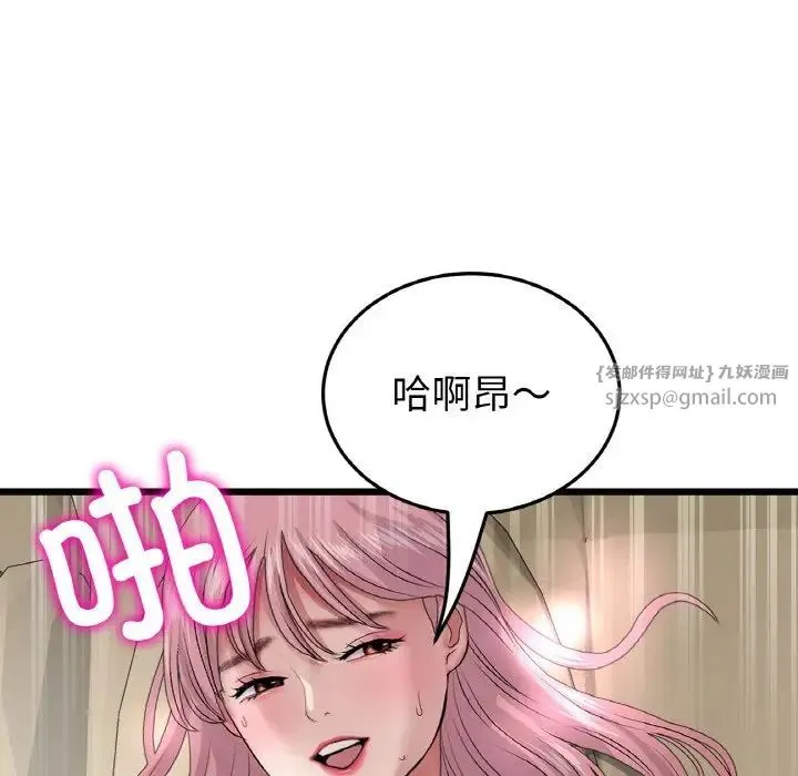 重逢的初恋是继母 第54話 第19页