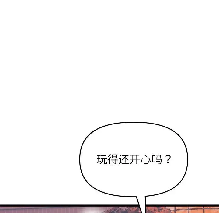 重逢的初恋是继母 第54話 第142页