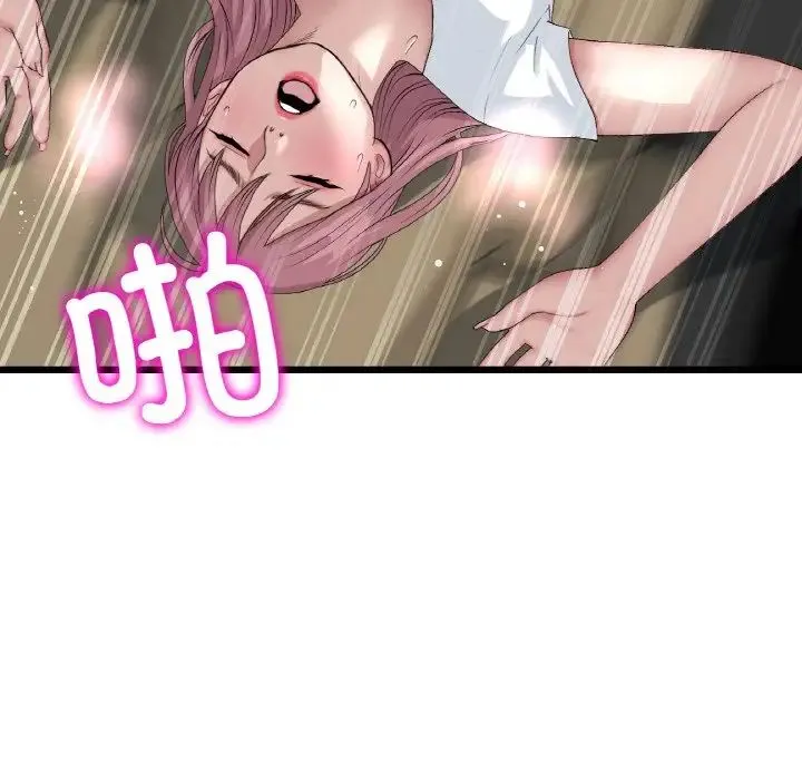 重逢的初恋是继母 第54話 第97页