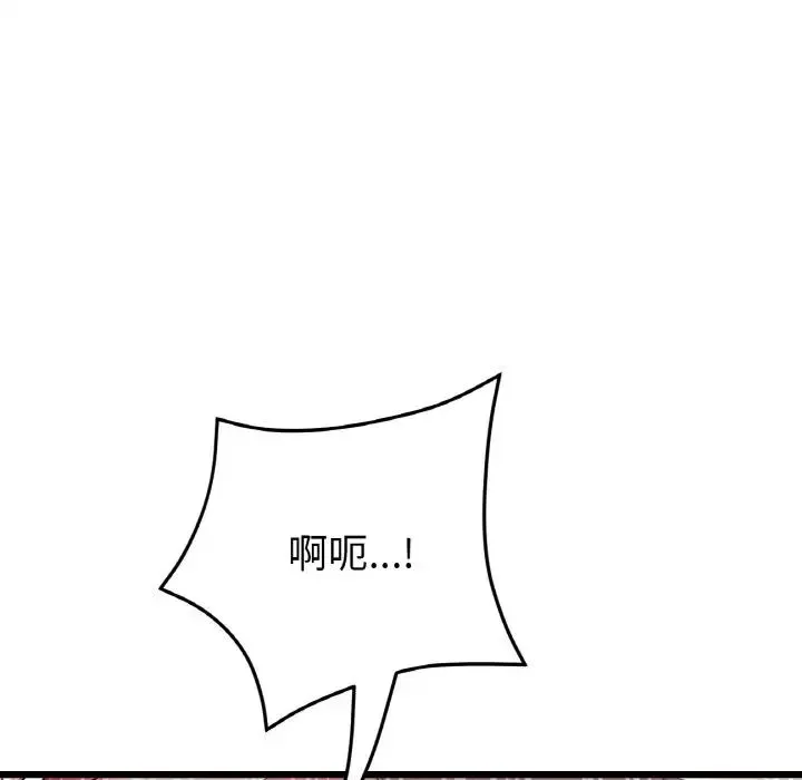 重逢的初恋是继母 第54話 第41页