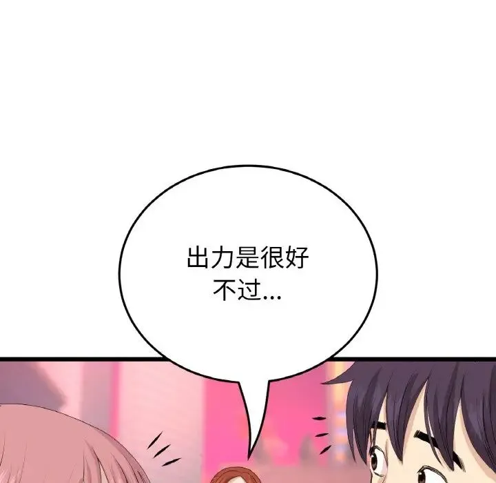 重逢的初恋是继母 第54話 第169页