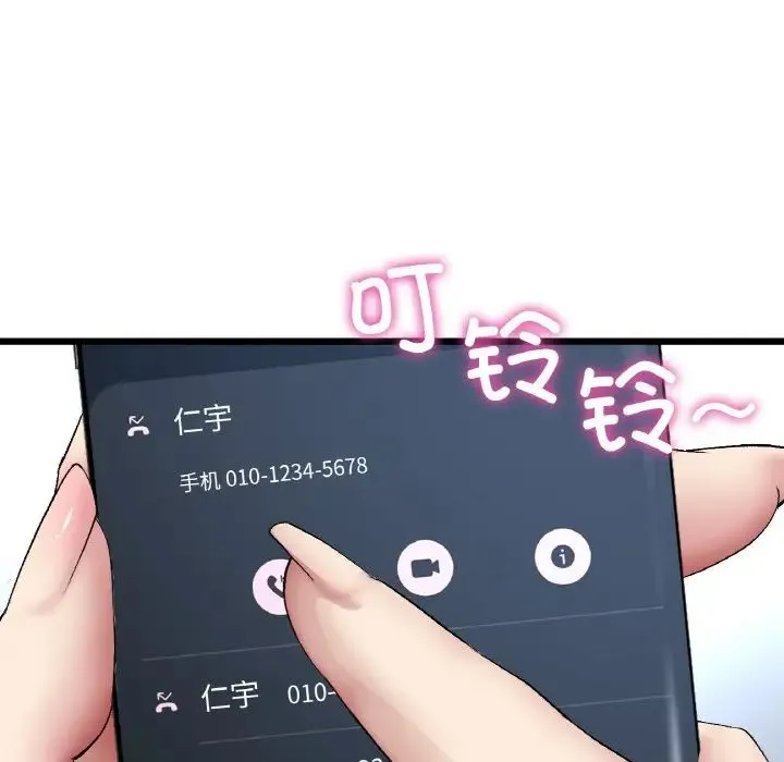 重逢的初恋是继母 第54話 第84页