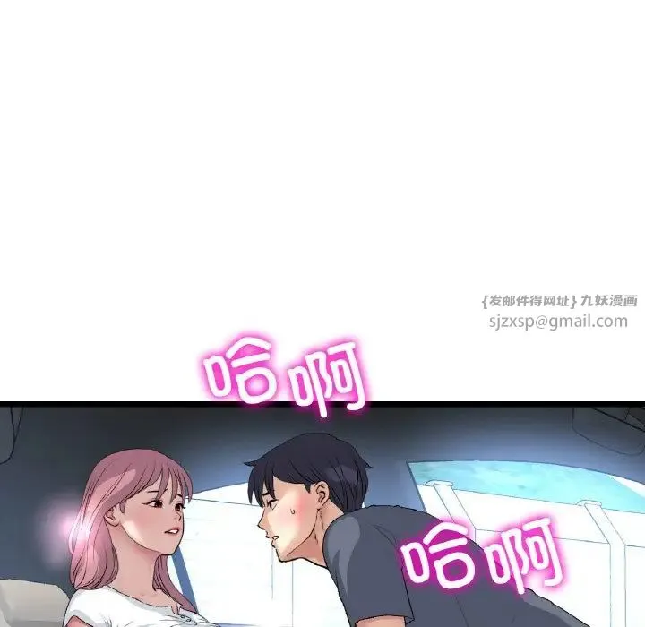重逢的初恋是继母 第54話 第8页