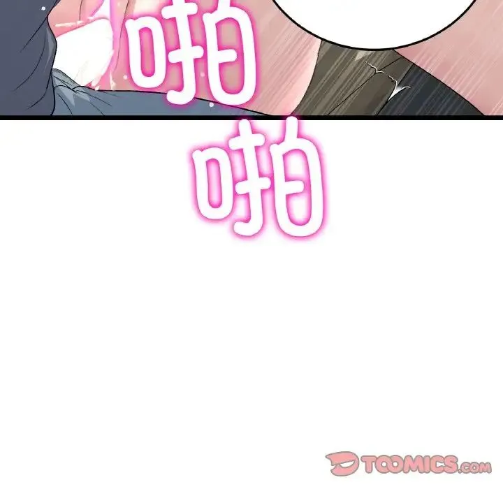 重逢的初恋是继母 第54話 第52页