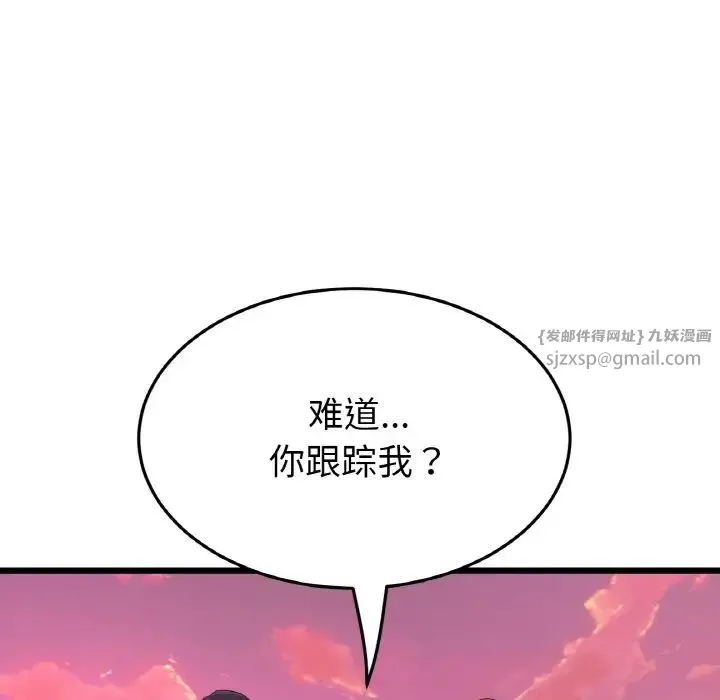 重逢的初恋是继母 第54話 第180页
