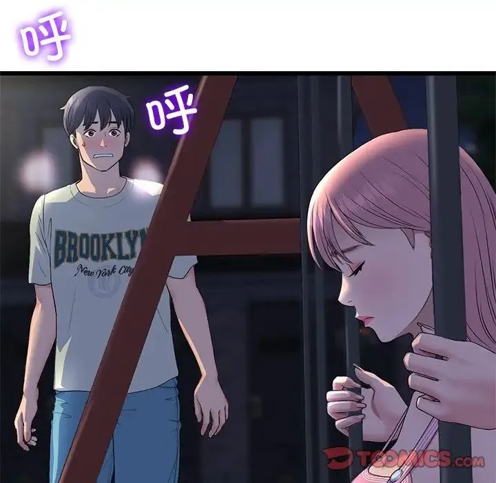 重逢的初恋是继母 第49話 第69页