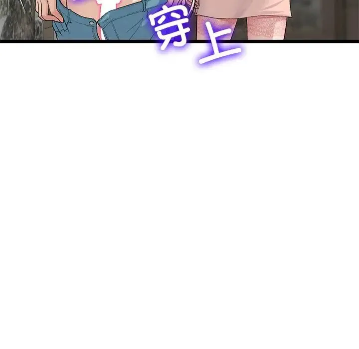 重逢的初恋是继母 第49話 第58页
