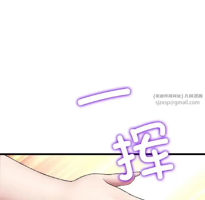 重逢的初恋是继母 第49話 第34页