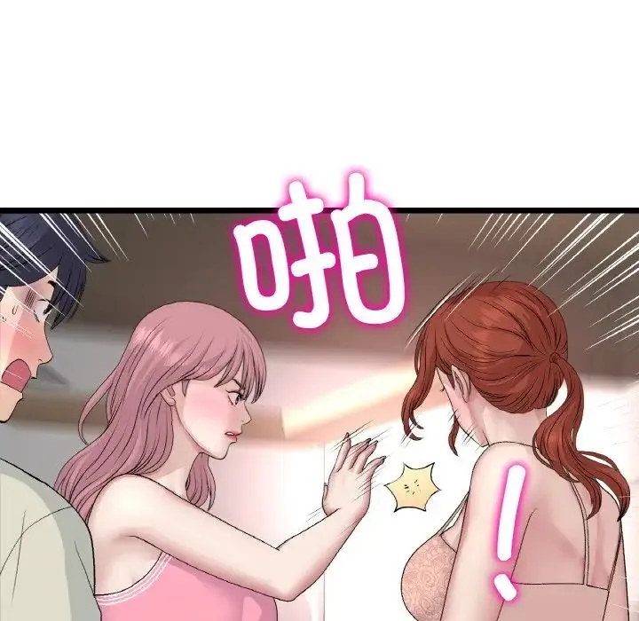 重逢的初恋是继母 第49話 第37页