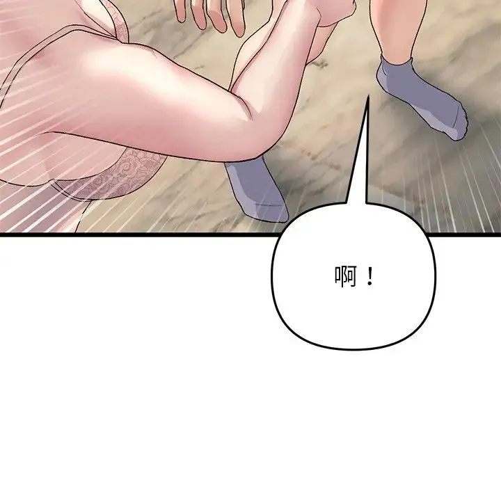 重逢的初恋是继母 第49話 第55页