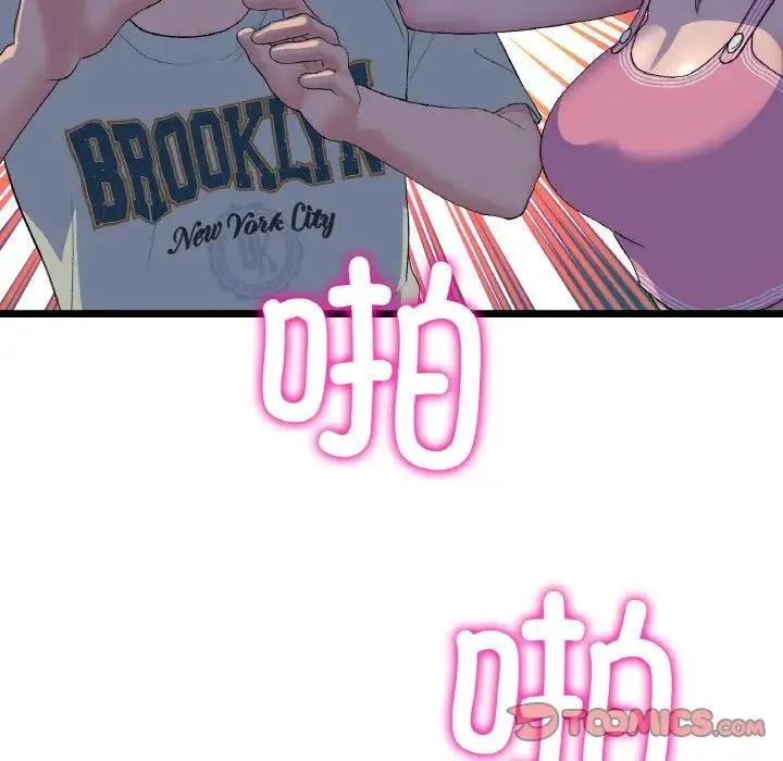 重逢的初恋是继母 第49話 第111页