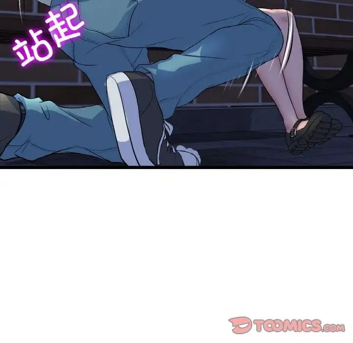 重逢的初恋是继母 第49話 第129页