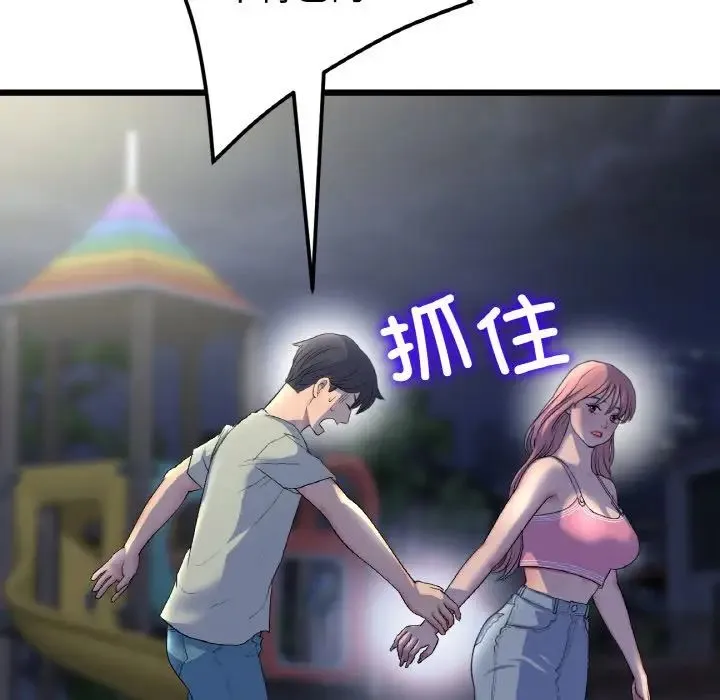 重逢的初恋是继母 第49話 第107页