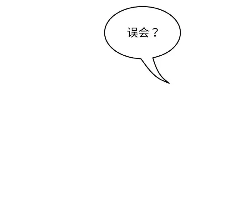 重逢的初恋是继母 第49話 第94页