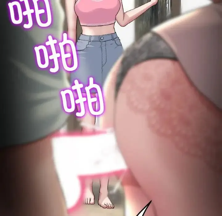 重逢的初恋是继母 第49話 第13页