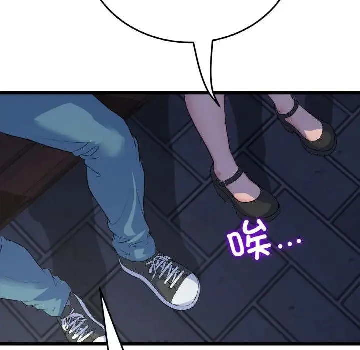 重逢的初恋是继母 第49話 第156页
