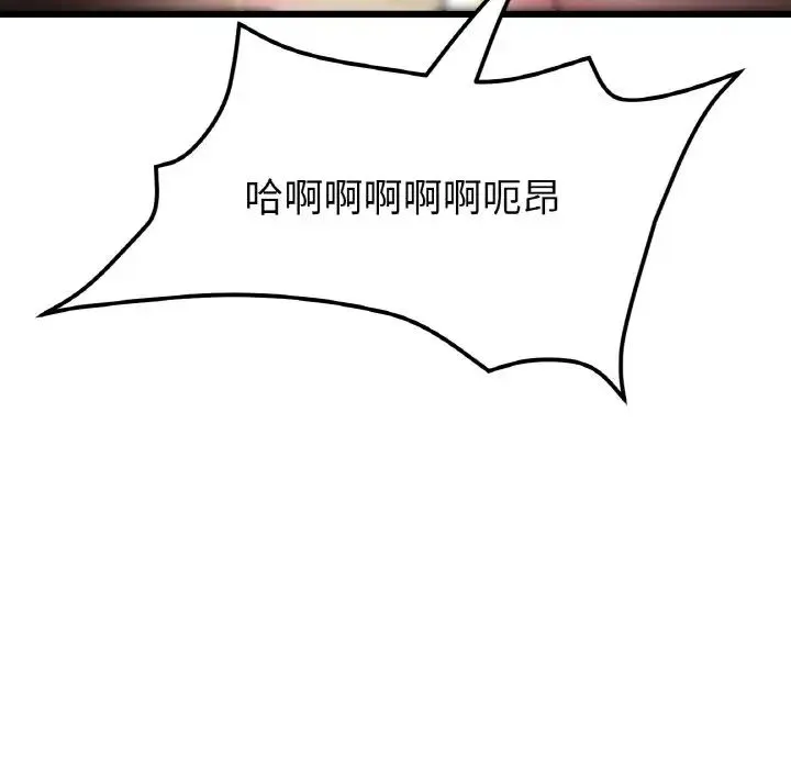 重逢的初恋是继母 第49話 第14页