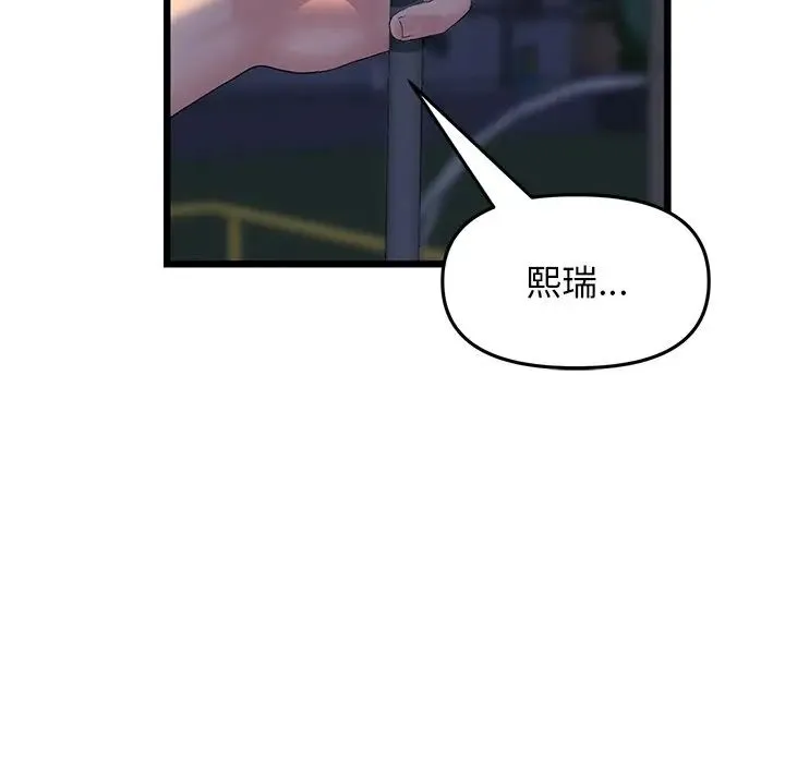 重逢的初恋是继母 第49話 第72页
