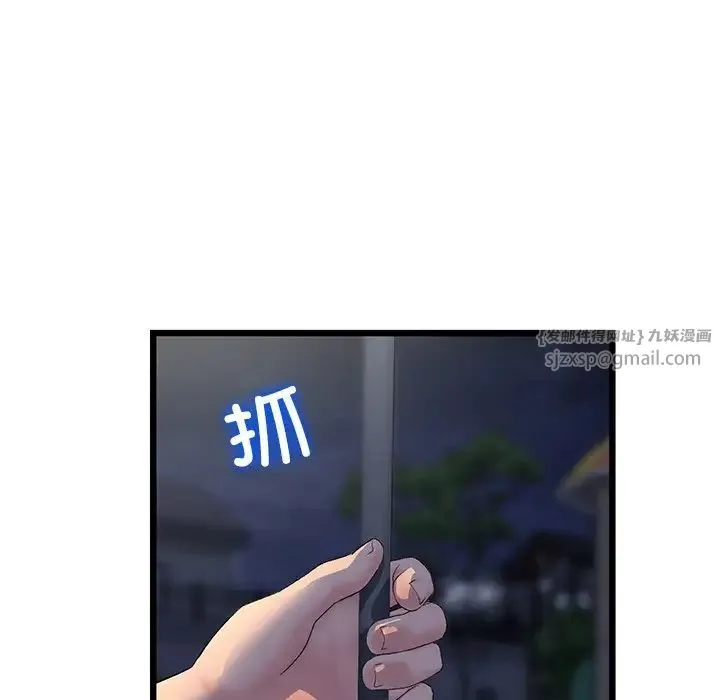 重逢的初恋是继母 第49話 第71页