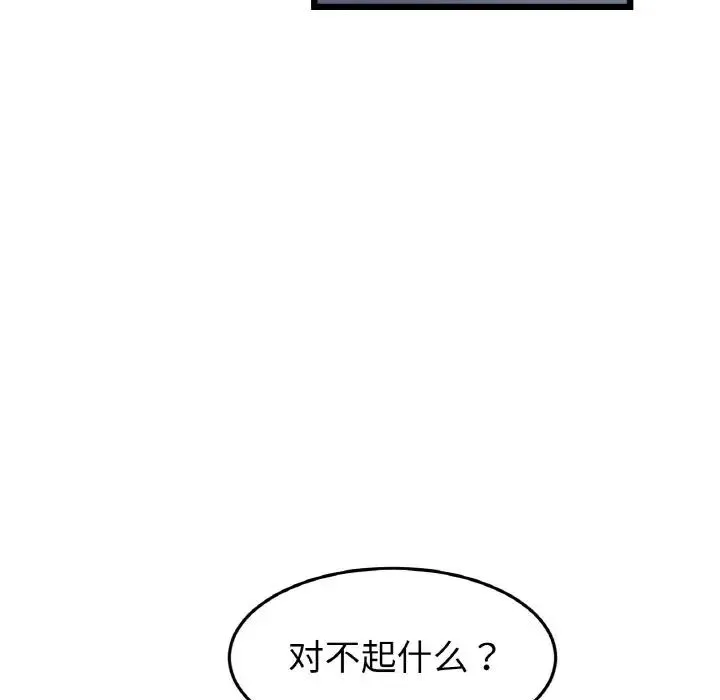 重逢的初恋是继母 第49話 第78页