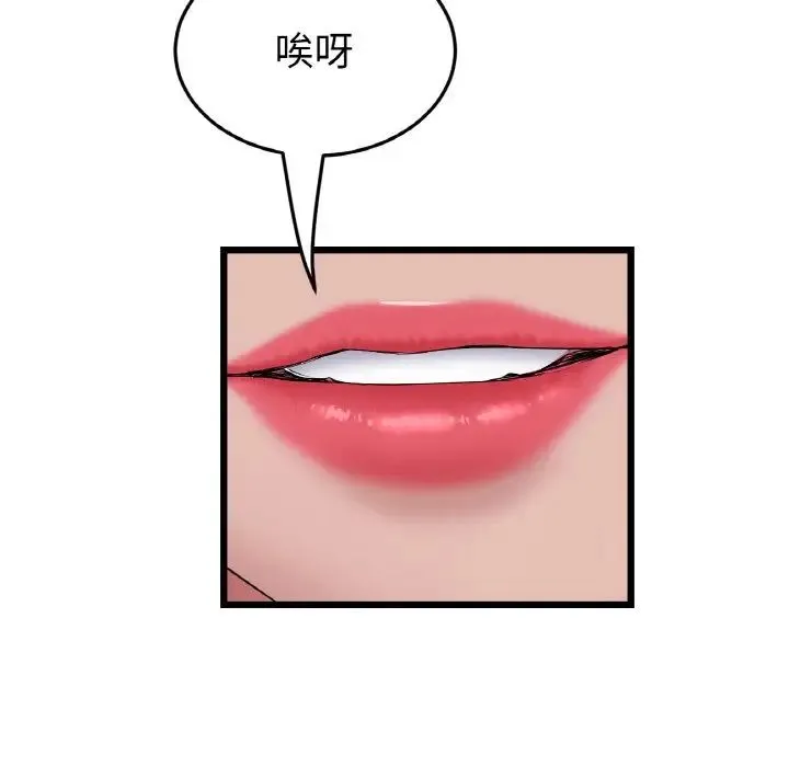 重逢的初恋是继母 第49話 第29页