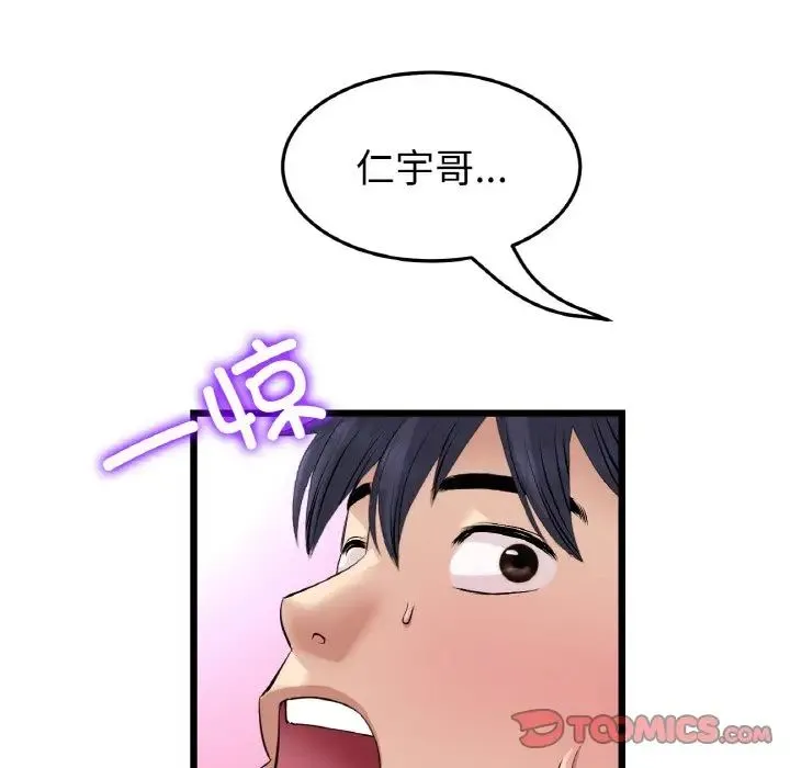 重逢的初恋是继母 第49話 第21页