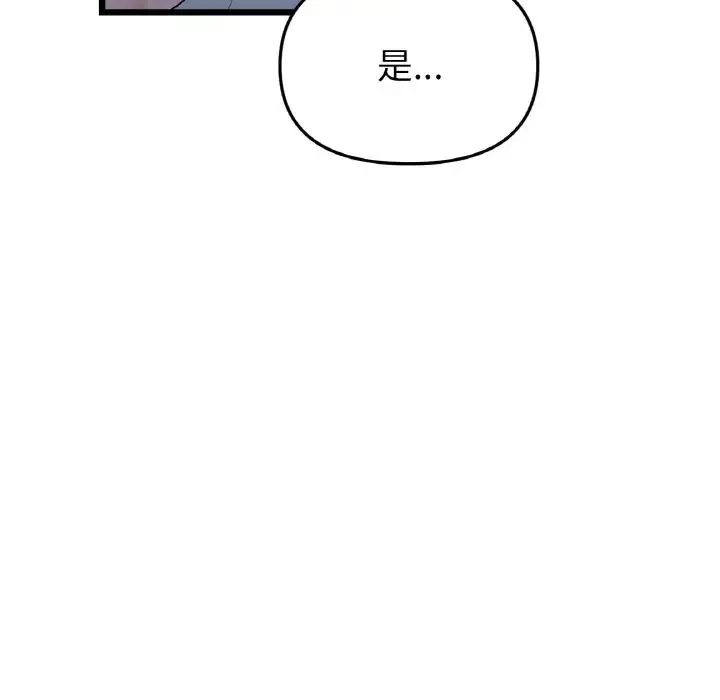 重逢的初恋是继母 第49話 第136页