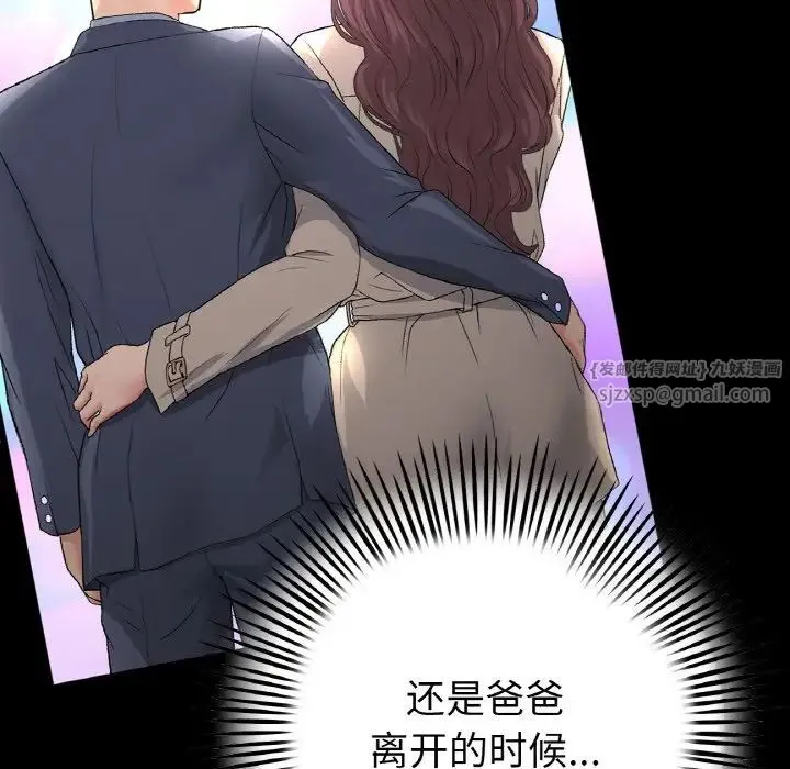 重逢的初恋是继母 第49話 第148页