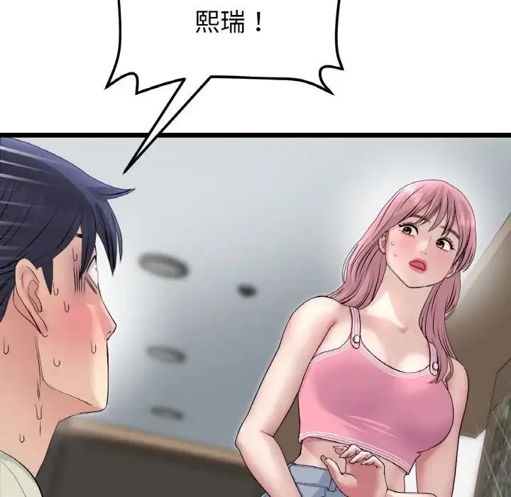 重逢的初恋是继母 第49話 第24页