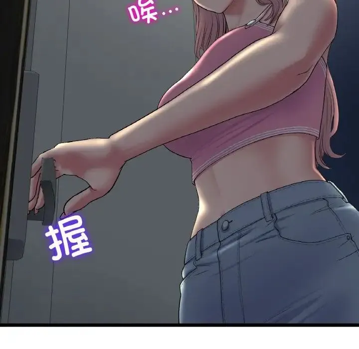 重逢的初恋是继母 第49話 第7页