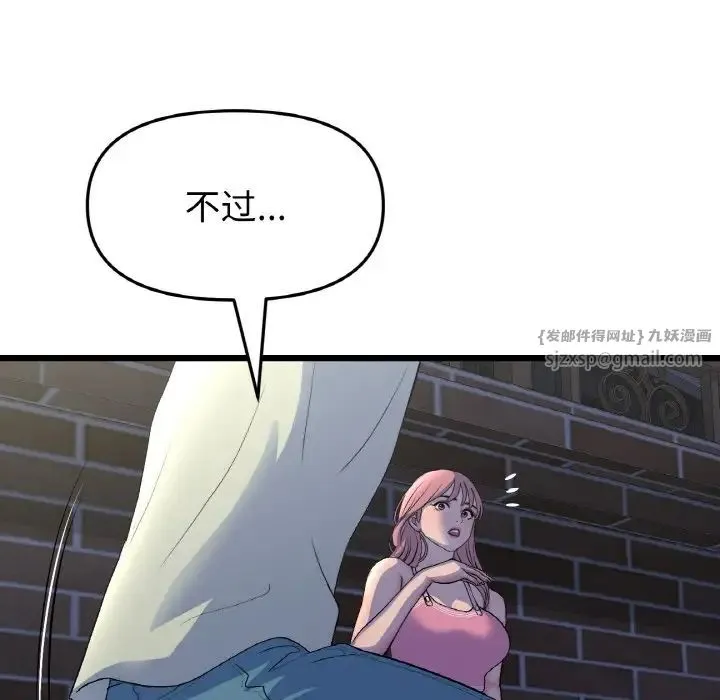 重逢的初恋是继母 第49話 第128页