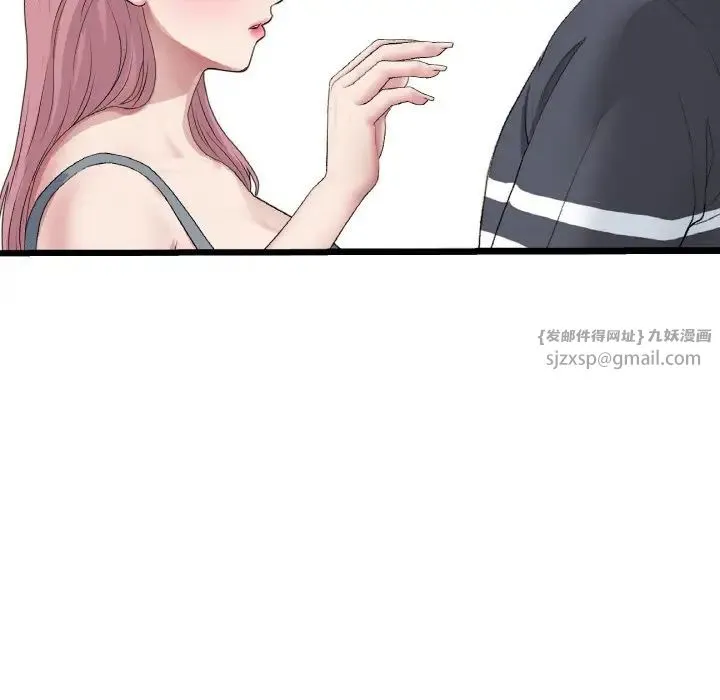 重逢的初恋是继母 第65話 第207页