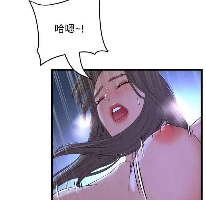 重逢的初恋是继母 第65話 第17页
