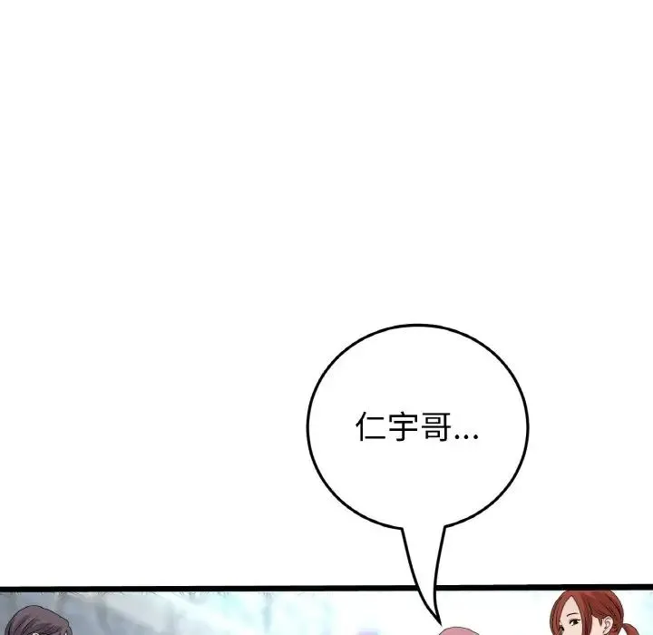 重逢的初恋是继母 第65話 第195页