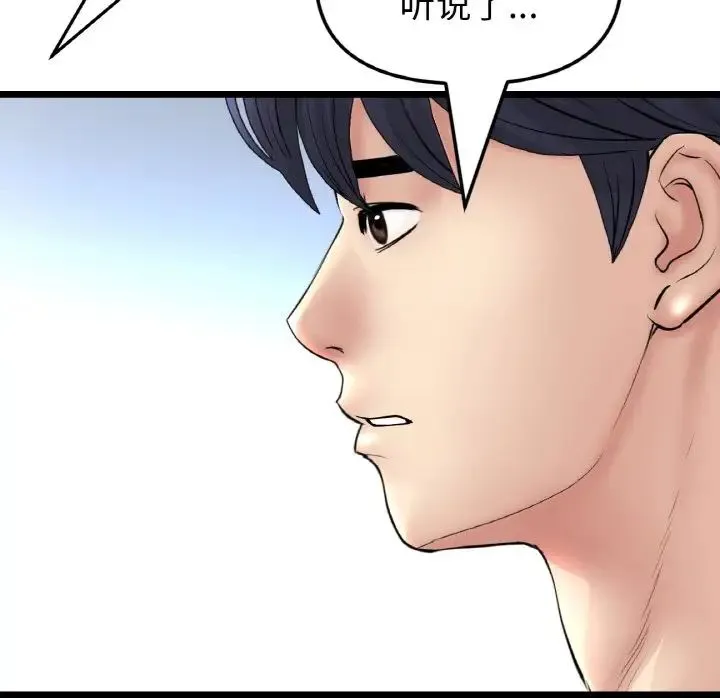 重逢的初恋是继母 第65話 第108页