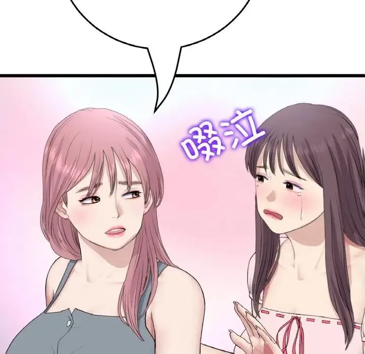 重逢的初恋是继母 第65話 第173页