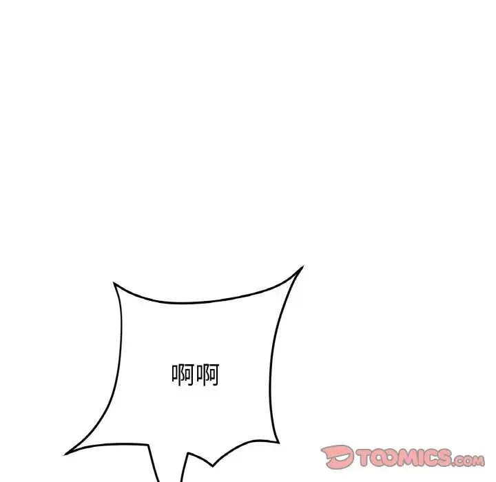 重逢的初恋是继母 第65話 第64页