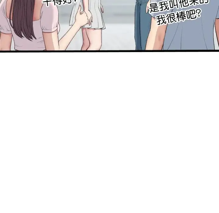 重逢的初恋是继母 第65話 第199页