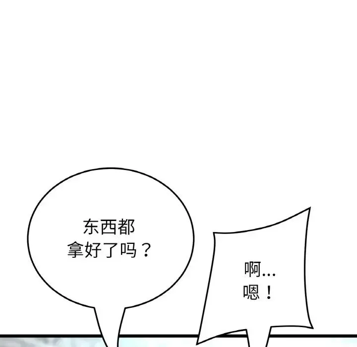 重逢的初恋是继母 第65話 第178页