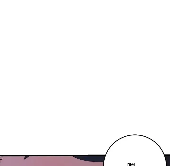 重逢的初恋是继母 第65話 第45页