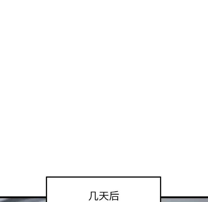 重逢的初恋是继母 第65話 第155页