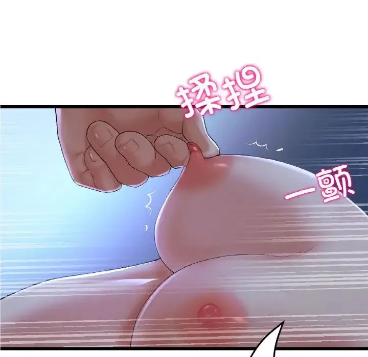 重逢的初恋是继母 第65話 第32页
